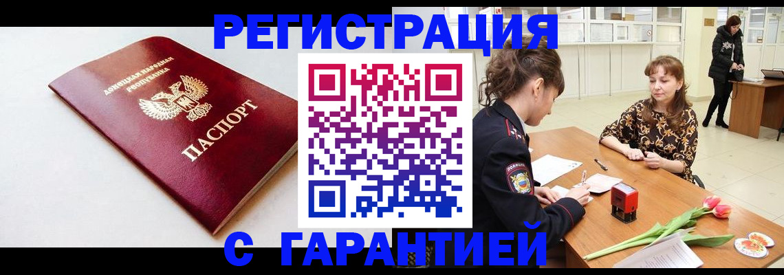 временная регистрация 2025 в Белёве
