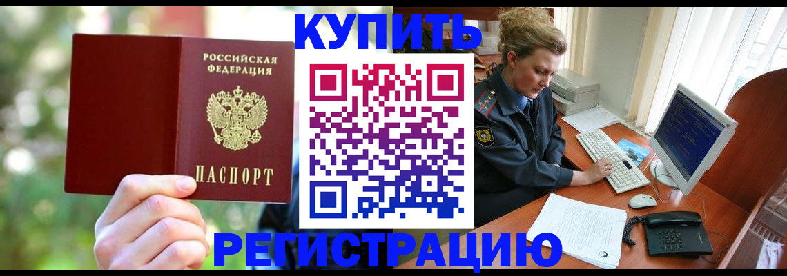 пропишу в квартире в Белёве