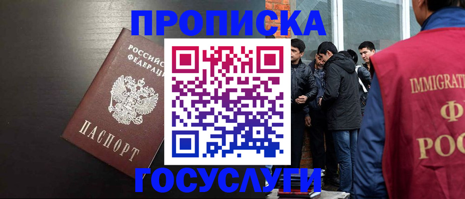 временная регистрация собственник в Белёве