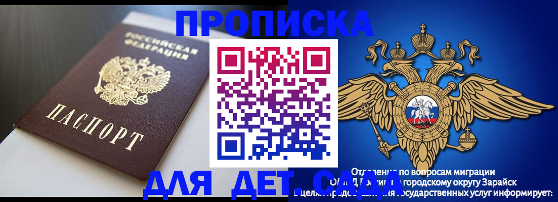 временная регистрация гарантия в Белёве